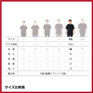 5.6oz ハイクオリティー Tシャツ（XXL）ホワイト画像