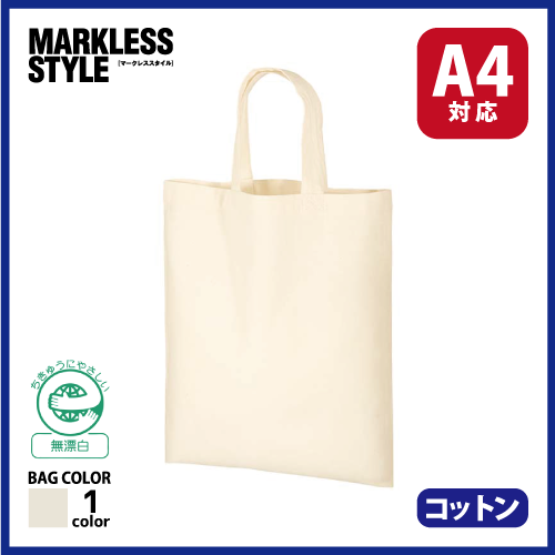 A4コットンバッグ　ナチュラルの画像