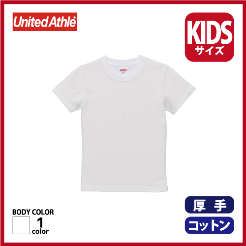 5.6oz ハイクオリティー Tシャツ（90～160）ホワイト画像