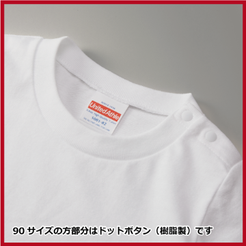 5.6oz ハイクオリティー Tシャツ（90～160）ホワイト画像