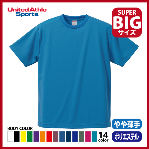 4.1oz ドライアスレチックTシャツ（5L～6L）画像