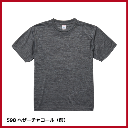 4.1oz ドライアスレチックTシャツ（S～XL）ヘザーカラーの画像