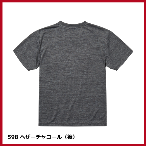 4.1oz ドライアスレチックTシャツ（XXL～XXXXL）ヘザーカラーの画像