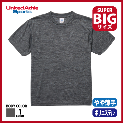 4.1oz ドライアスレチックTシャツ（5L～6L）ヘザーチャコール画像