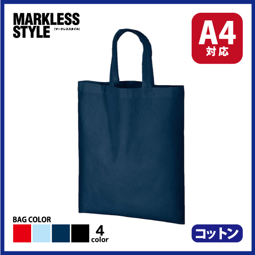 エコバッグ・トートバッグ/カタチ・タイプ/マチなし｜エコバッグ