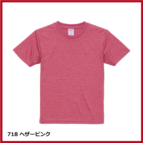 4.1oz ドライアスレチックTシャツ（120～160）ヘザーカラー画像