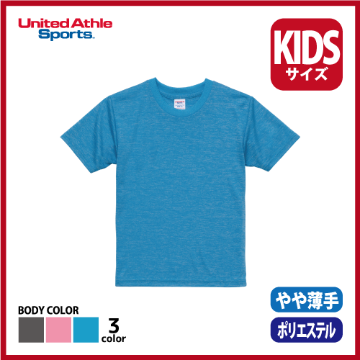 4.1oz ドライアスレチックTシャツ（120～160）ヘザーカラー画像