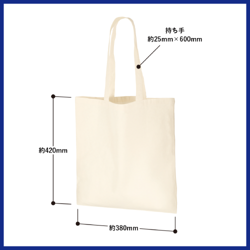 厚手コットンバッグ（L）ナチュラルの画像