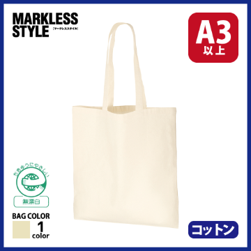 厚手コットンバッグ（L）ナチュラルの画像