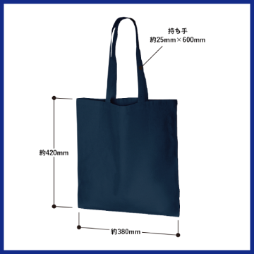 厚手コットンバッグ（L）の画像