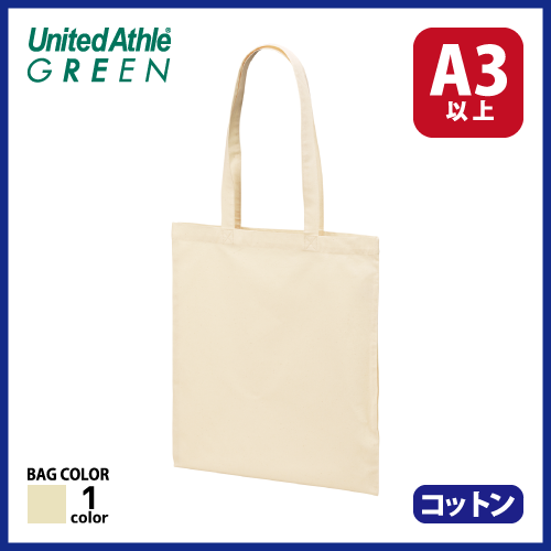 デイリー フラット トートバッグL　ナチュラルの画像
