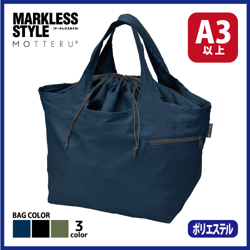 クルリト　ビッグマルシェバッグの画像