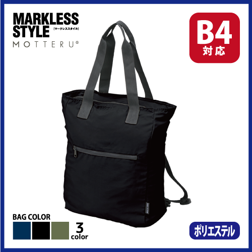 ポケリュックバッグの画像