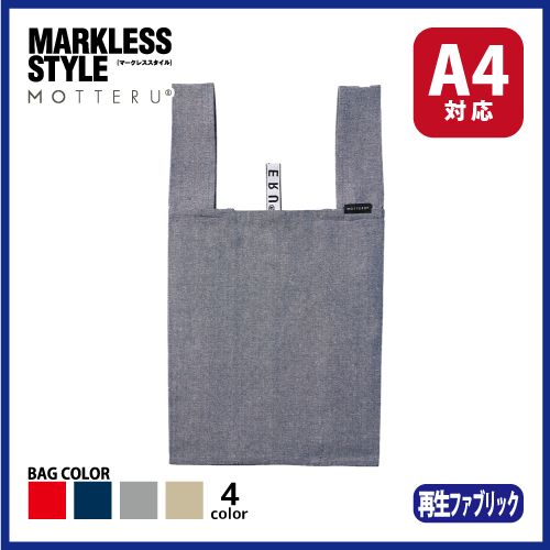 クルリト　デイリーバッグ（再生ファブリック）の画像