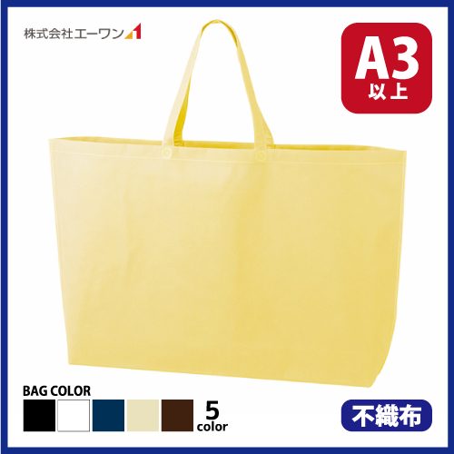 不織布シンプルトート75　特大の画像