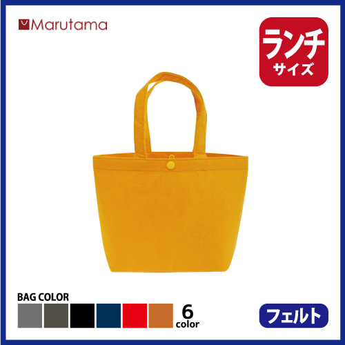 フェルトバッグ　トートSの画像