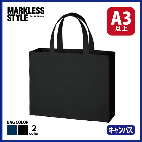 キャンバスカレッジトート（L）ワイドの画像