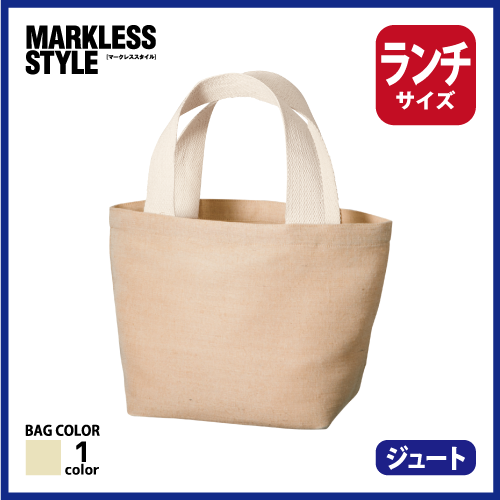 ジュートコットントート（S）　ナチュラルベージュの画像