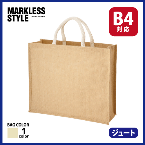 ジュートスクエアトート（L）　ナチュラルベージュの画像