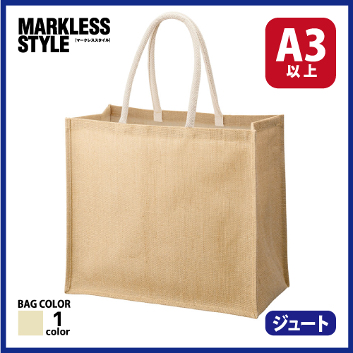 ジュートスクエアトート（LL）　ナチュラルベージュの画像