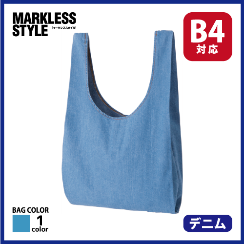 ライトデニムマルシェバッグ　ヴィンテージブルーの画像