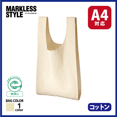 エコバッグ・トートバッグ/カタチ・タイプ/マルシェ｜エコバッグ