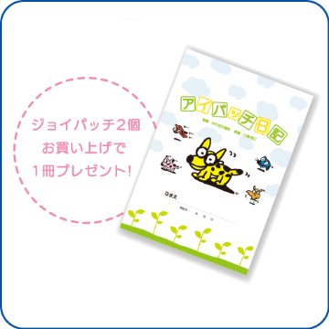 〈ジョイパッチ３〉 右眼を隠すタイプ画像