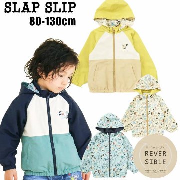 SLAP SLIP(スラップスリップ) 「フード付きタフタリバーシブルラグランジャケットboys」(80-130cm) の画像