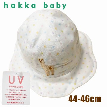 hakka baby「UVカット 日よけ付きダブルガーゼハット」（44-46cm） 【メール便送料無料】の画像