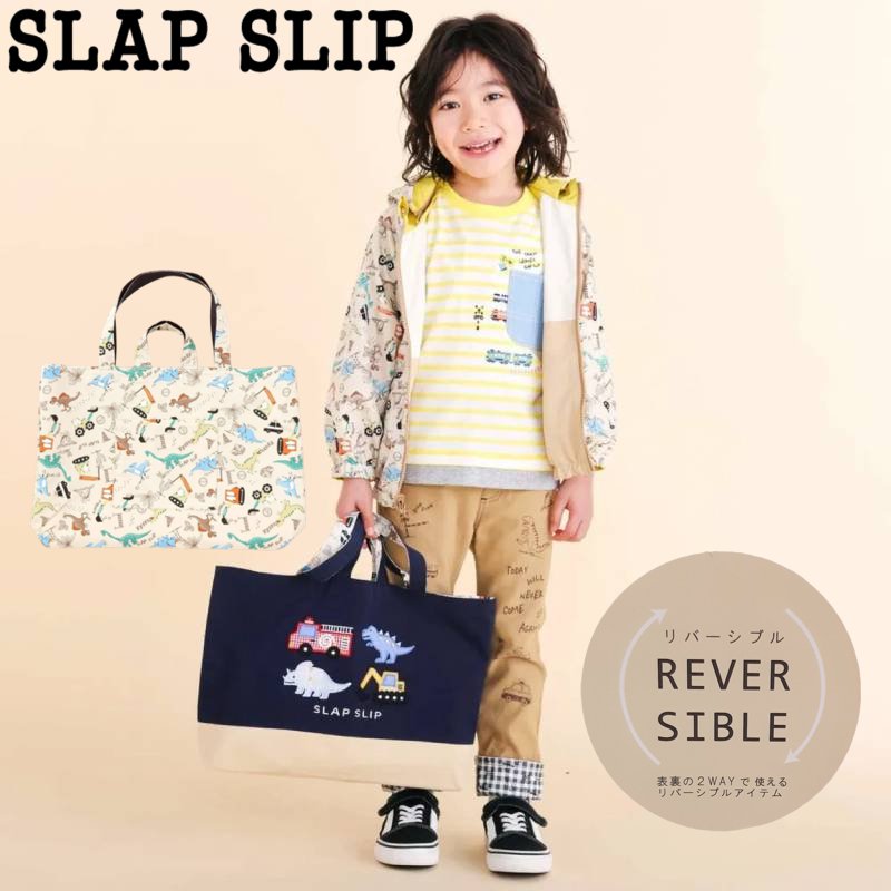 SLAP SLIP (スラップスリップ) 「恐竜＆はたらく自動車柄 リバーシブルレッスンバッグ」ワンサイズ【メール便送料198円対応】の画像