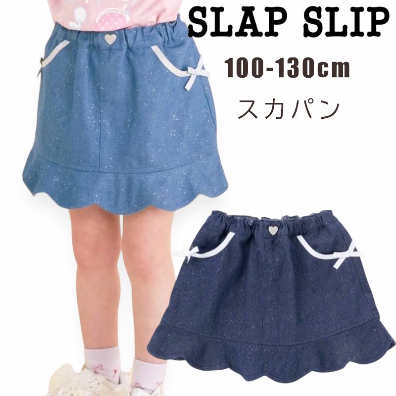 SLAP SLIP(スラップスリップ) 「ラメデニム リボン付きスカパン」(100-130cm) 【メール便送料198円対応】の画像