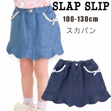 SLAP SLIP(スラップスリップ) 「ラメデニム リボン付きスカパン」(100-130cm) 【メール便送料198円対応】の画像