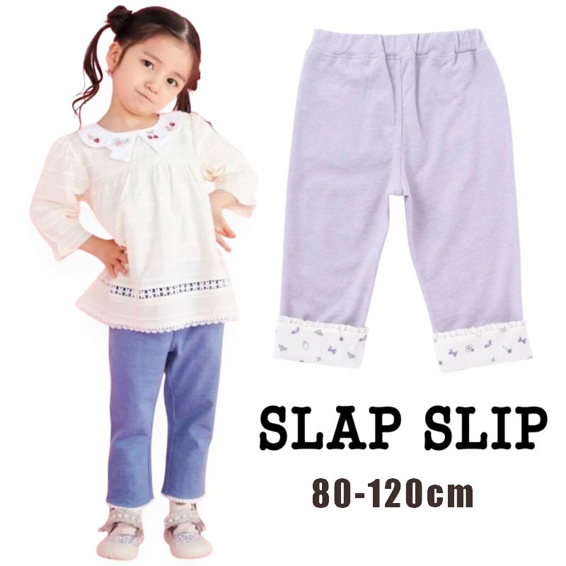 SLAP SLIP(スラップスリップ) 「折り返し裾7分丈ストレッチパンツ」(80-120cm) 【メール便送料198円対応】の画像