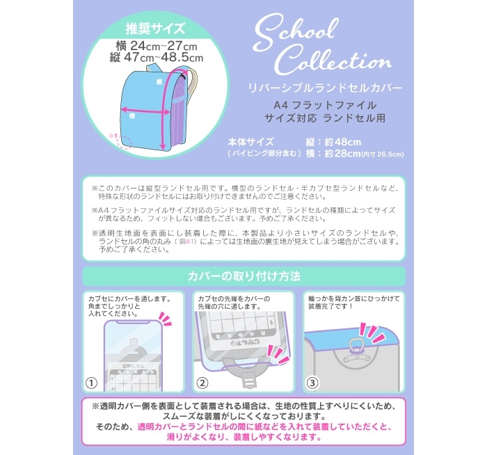 fafa「NOEMI ランドセルカバー(リバーシブルタイプ)」プリズムユニコーン メール便送料198円対応可の画像