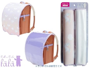 fafa「NOEMI ランドセルカバー(リバーシブルタイプ)」プリズムユニコーン メール便送料198円対応可の画像