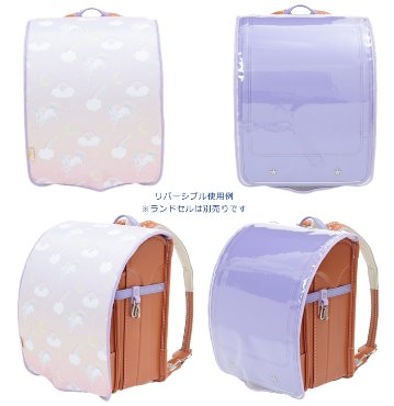 fafa「NOEMI ランドセルカバー(リバーシブルタイプ)」プリズムユニコーン メール便送料198円対応可の画像