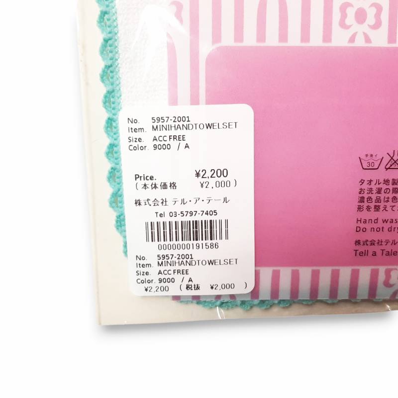 fafa 「OZZIE ハンドタオル2枚セット」(F)　メール便送料198円対応可の画像