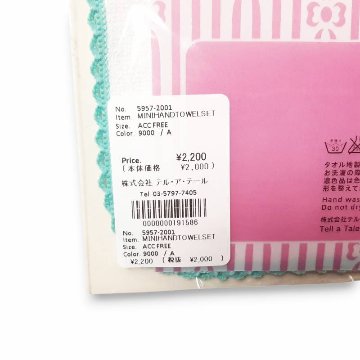 fafa 「OZZIE ハンドタオル2枚セット」(F)　メール便送料198円対応可の画像