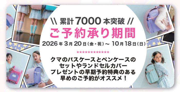 fafaランドセル2027年「クラリーノ キューブ型 POWDEW LAVENDER ✕ MINT GREEN」 【当店だけのオリジナルダブル特典付】の画像