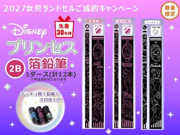 fafaランドセル2027年「クラリーノ キューブ型 POWDEW LAVENDER ✕ MINT GREEN」 【当店だけのオリジナルダブル特典付】の画像