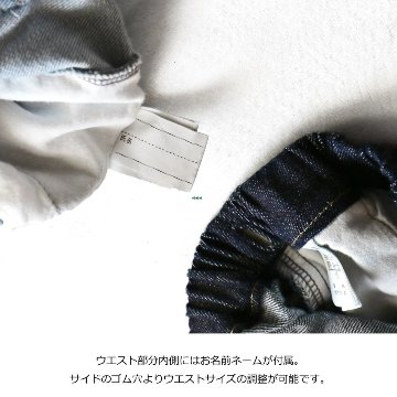 L.COPECK（エルコペック）「国産 デニム立体裁断 パンツ」(100-170cm) 【メール便送料無料】の画像