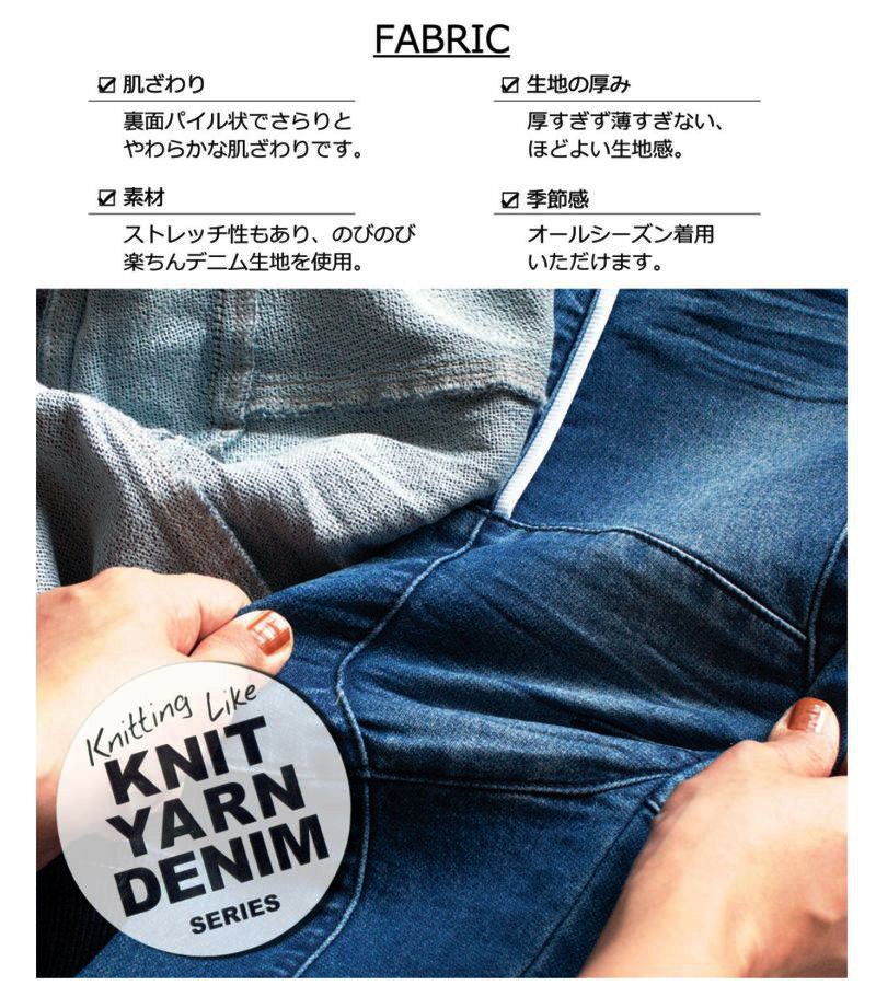 L.COPECK（エルコペック）「ニット風デニム ジョガーパンツ」(100-150cm) メール便送料198円対応可の画像