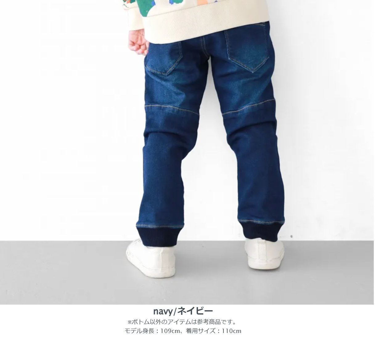 L.COPECK（エルコペック）「ニット風デニム ジョガーパンツ」(100-150cm) メール便送料198円対応可の画像