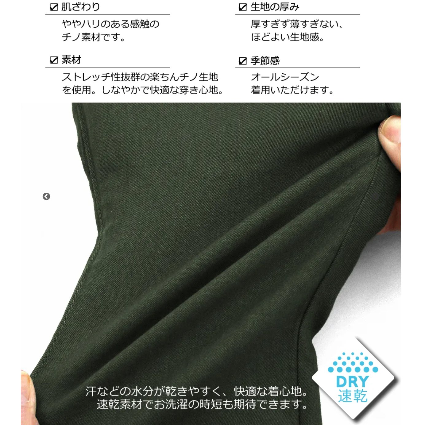 L.COPECK（エルコペック）「速乾 ストレッチ チノパンツ」(130-160cm) 【メール便送料198円対応可】の画像