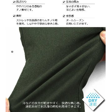 L.COPECK（エルコペック）「速乾 ストレッチ チノパンツ」(130-160cm) 【メール便送料198円対応可】の画像