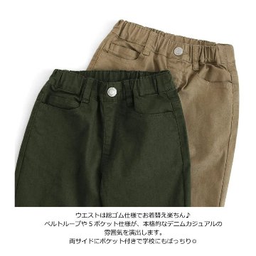 L.COPECK（エルコペック）「速乾 ストレッチ チノパンツ」(130-160cm) 【メール便送料198円対応可】の画像