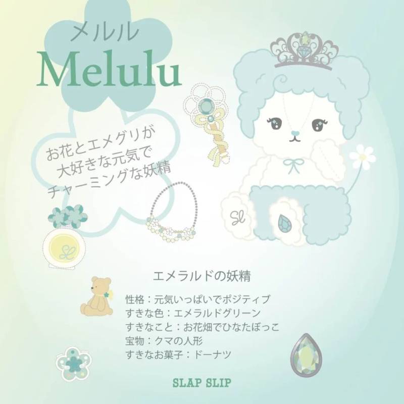 SLAP SLIP 「スラプリ 妖精ぬいぐるみキーホルダー」ワンサイズの画像