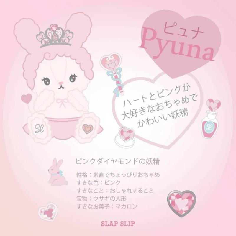 SLAP SLIP 「スラプリ 妖精ぬいぐるみキーホルダー」ワンサイズの画像