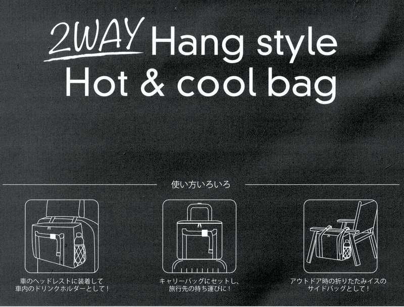 maarook 「2WAY ハングスタイル 保温・保冷 バッグ」の画像