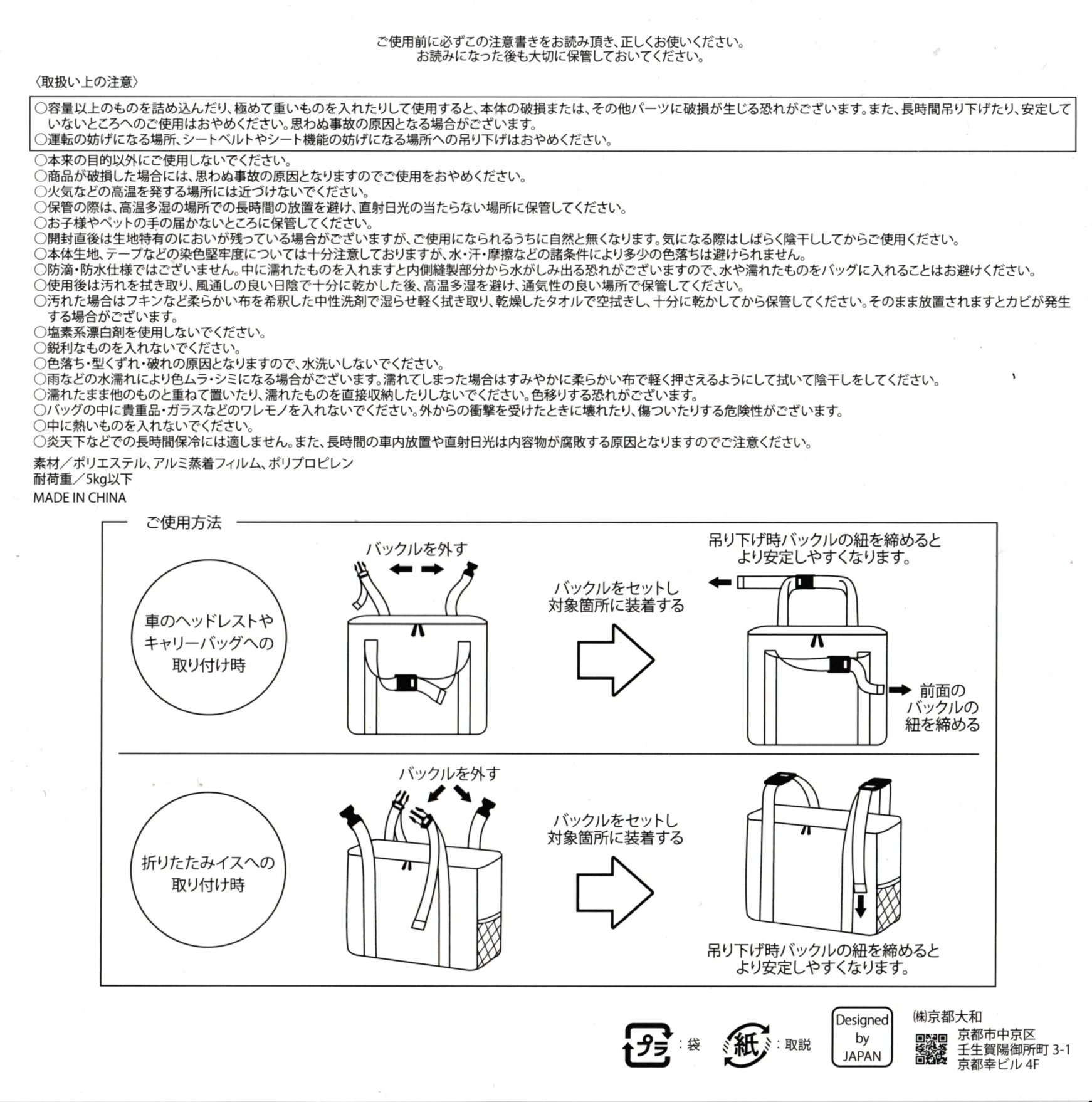 maarook 「2WAY ハングスタイル 保温・保冷 バッグ」の画像